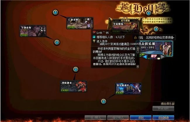 《DNF》95级版本深渊模式玩法规则详解