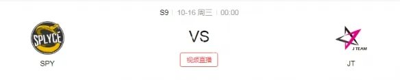 《英雄联盟》S9小组赛第四日赛程是什么 S9小组赛赛程时间介绍