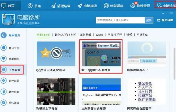 qq空间打不开了。显示s_url is invalid