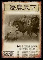 三国杀逐鹿天下105关是困难第一个城池吗