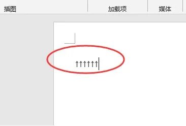 向上箭头怎么打