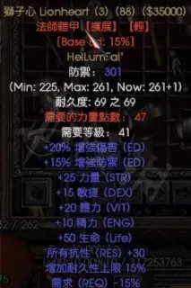 《暗黑破坏神2重制版》有哪些符文之语?符文之语狮子心介绍