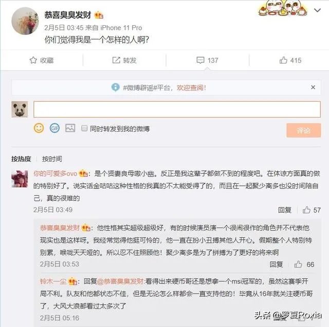 doinb直播很作,糖小幽酒醉后坦露doinb本性:都是演给你们看呢,你认为呢?