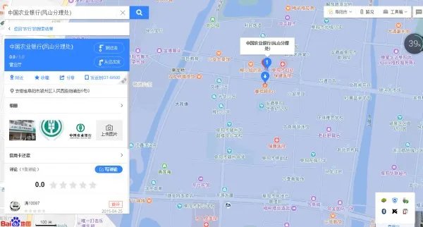 安徽省阜阳曼哈顿边上的农业银行是什么支行