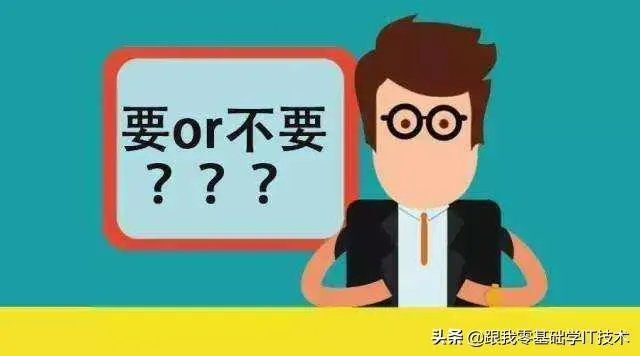 组装电脑需要买正版Windows吗？