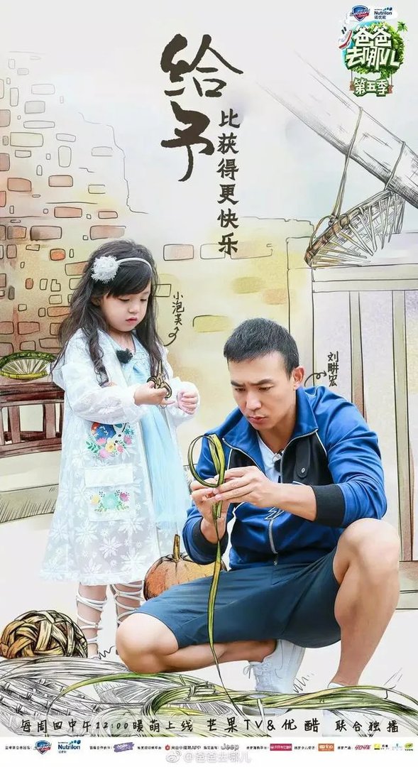 《爸爸去哪儿》出到第五期了,里面有哪几位爸爸?
