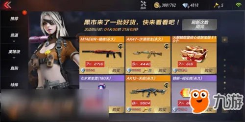 CF手游黑市商人在哪 黑市商人入口位置介绍