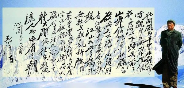 毛泽东诗词心园春，雪