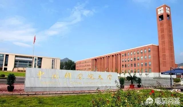 国科大将对中科大和中国顶尖高校格局分别有什么影响?