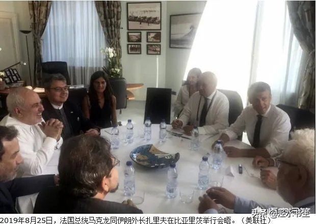 伊朗外长飞抵G7峰会举办地，美国为啥茫然、愤怒？