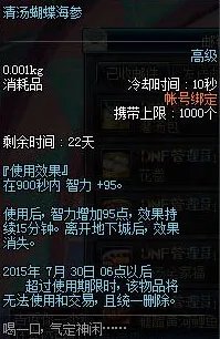 DNF深夜豪华料理活动开启 收集食材箱兑换多重好礼!
