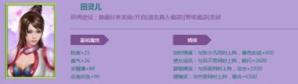 诛仙手游阵灵搭配推荐 最强阵灵组合详解