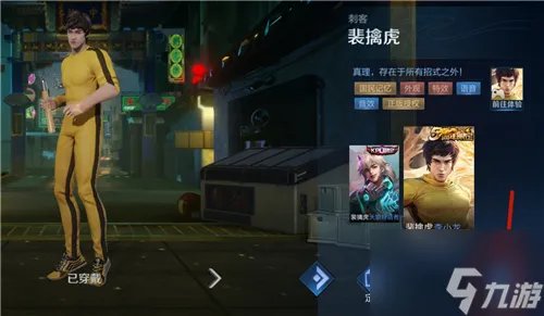 《王者荣耀》裴擒虎李小龙皮肤粤语怎么设置 裴擒虎李小龙皮肤粤语设置方法介绍