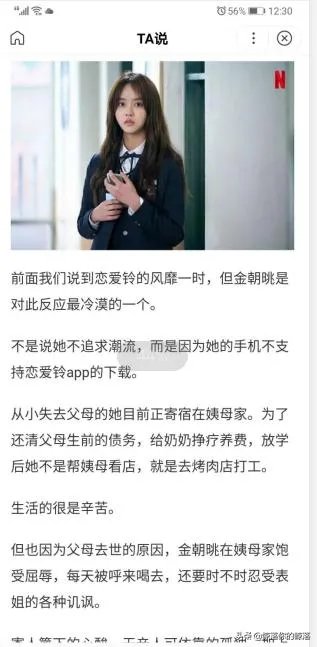 如何评价《喜欢的话请响铃》这部韩剧?