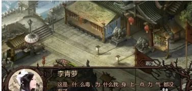金庸群侠传x0.6怎么让王语嫣入队?