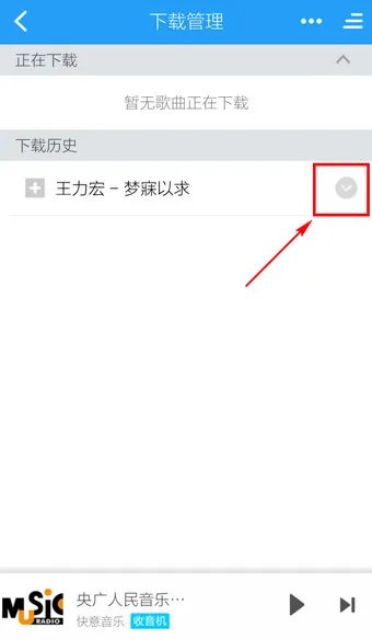 《酷狗音乐》手机版怎么剪切歌曲?剪切歌曲方法