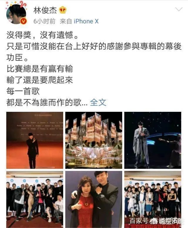如何看待林俊杰没能获得2018金曲奖“最佳男歌手奖”?