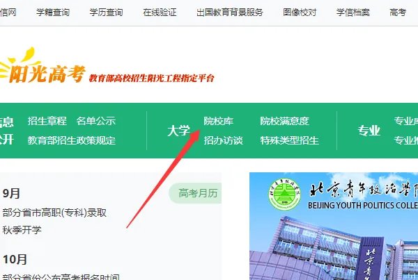 如何查询历年各高校及各专业录取分数线