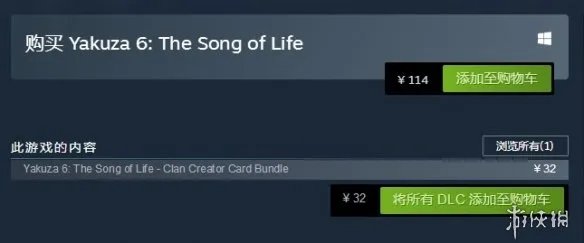特别好评!《如龙6》Steam解禁:良心定价!支持繁中