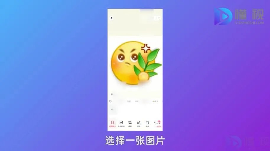 用美图秀秀怎么合成图片
