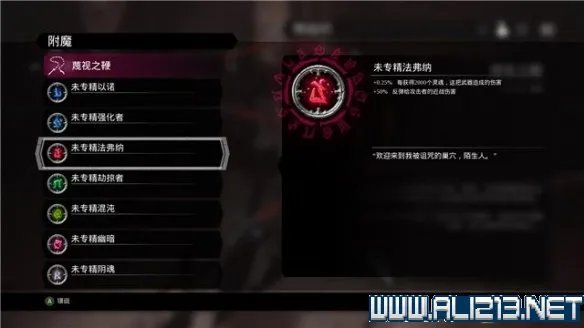 《暗黑血统3》全收集攻略 全物品收集位置一览