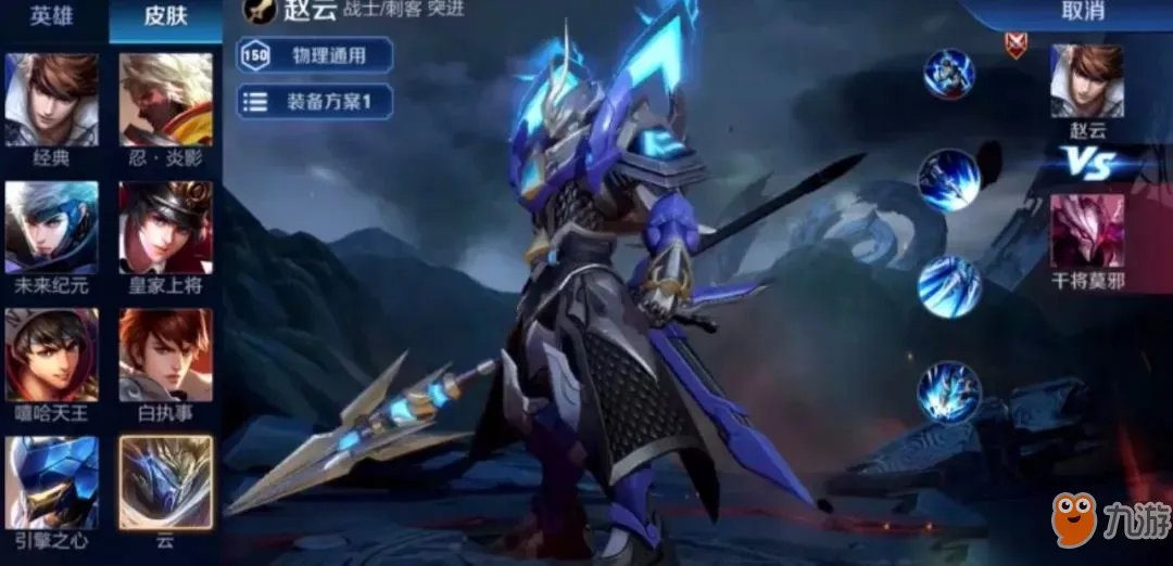 《王者荣耀》五虎将皮肤有哪些 全五虎将英雄及皮肤外观曝光