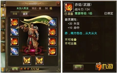 《傲剑》器灵介绍