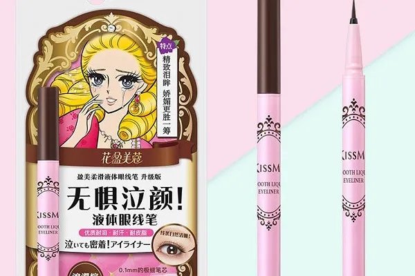 眼线笔哪个牌子好 眼线液笔哪个牌子好用