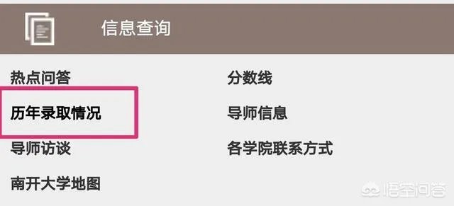 怎么看研究生学校录取人数