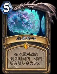 《炉石传说》任务贼卡组推荐