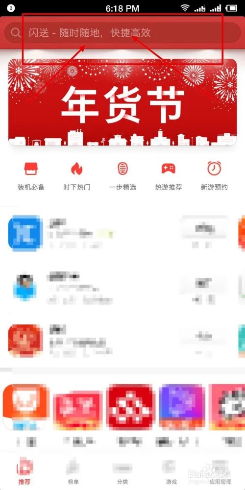 海通期货软件如何下载