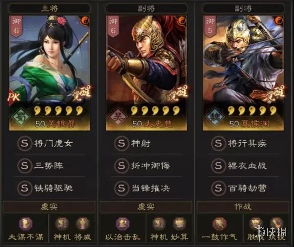 《三国志战略版》关银屏太史慈夏侯渊阵容推荐 关太夏兵书战法搭配