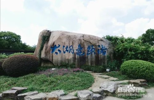 江苏省无锡市旅游景点介绍