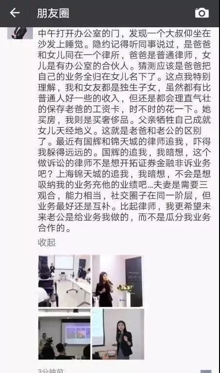 张晴律师是如何炫富的?