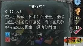 《迷失地带之普里皮亚季的召唤》“寻宝者”成就 全神器+产地简介
