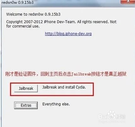 iphone4 6.1.3完美越狱