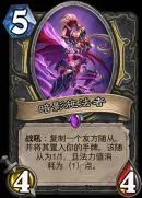 《炉石传说》任务贼卡组推荐