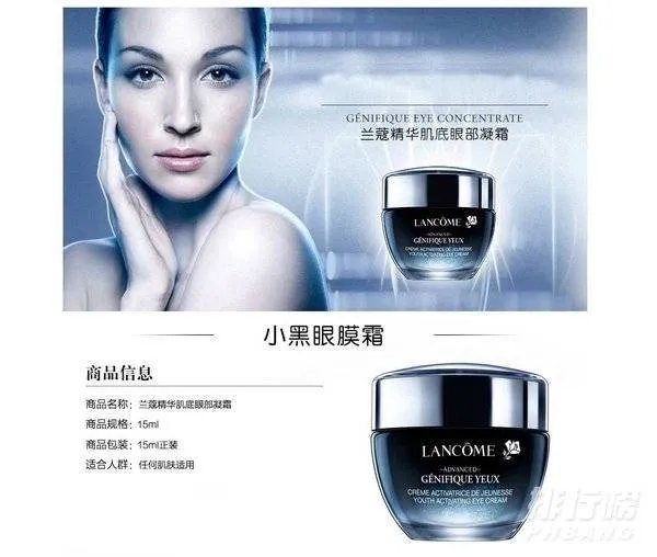 适合30岁用的眼霜排名_平价好用的30岁眼霜推荐