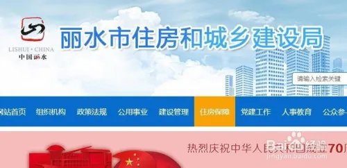 丽水市怎么查询所购房产备案信息？是否已备案？