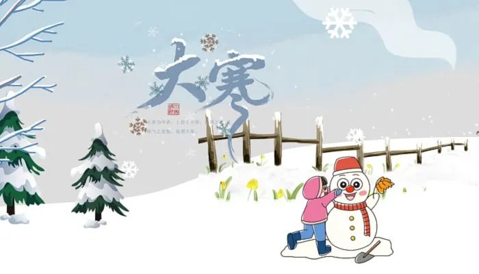 关于大寒最著名的古诗 形容大寒节气的诗