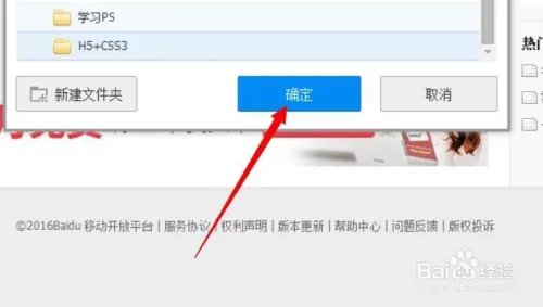 如何下载h5+css3的视频