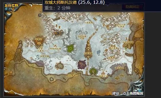魔兽世界战车的燃料任务怎么做
