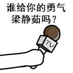 王思聪与孙宇晨对骂,你怎么看?