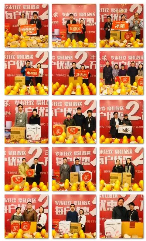 年末最后一次狂欢 荣欣装潢2017年终庆圆满落幕