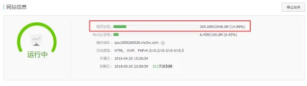 网站独立网页空间 要多大才合适？
