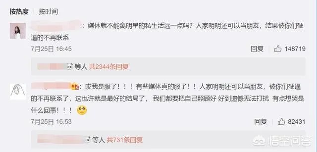 如何看待胡彦斌否认和郑爽复合这件事?