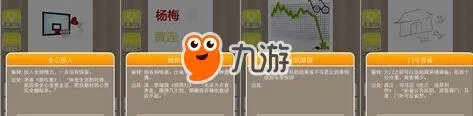 《疯狂猜成语》第1关至第40关答案大全