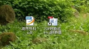 PDF转换成word转换器中输出目录什么意思