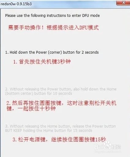 iphone4 6.1.3完美越狱