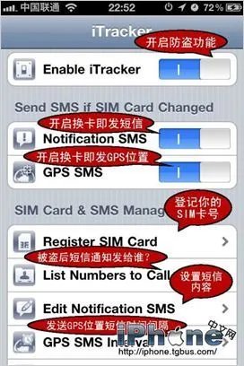 iPhone防盗软件iTracker安装设置图文教程